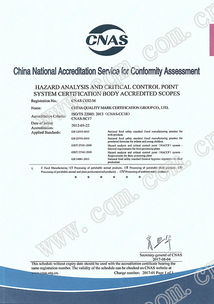 HACCP體系認(rèn)可證書的價值與方圓標(biāo)志認(rèn)證集團(tuán)的專業(yè)服務(wù)