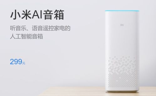 小米AI音箱選購(gòu)指南 價(jià)格、核心功能與競(jìng)品對(duì)比